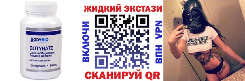 Бутират 99%  где продают   Киров 
