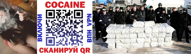 купить цена Киров Cocaine Эквадор