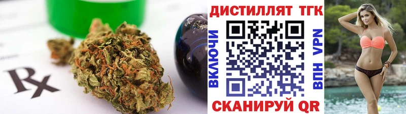 ТГК концентрат  где можно купить наркотик  mega ССЫЛКА  Киров 